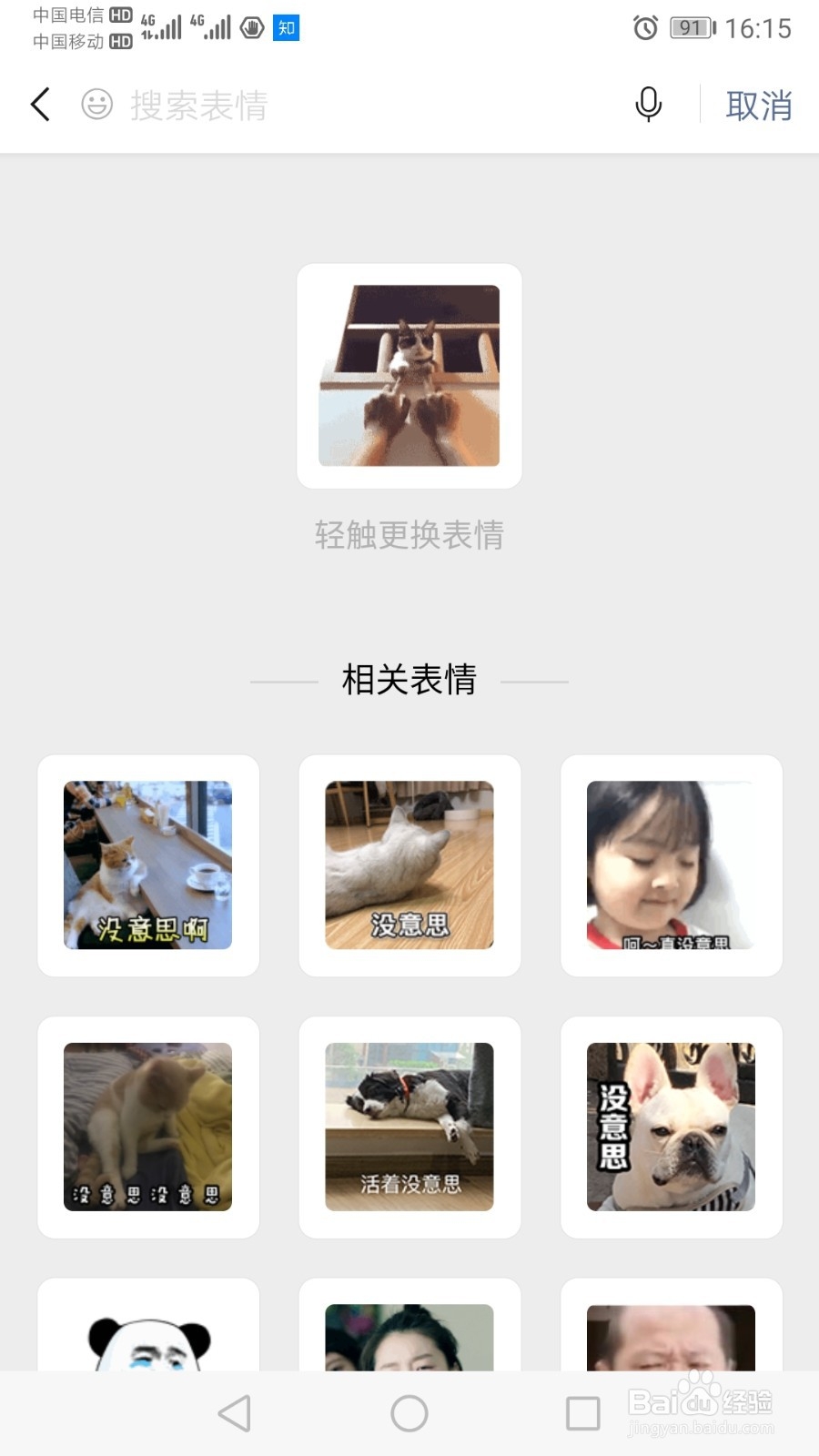 怎么获取微信表情包