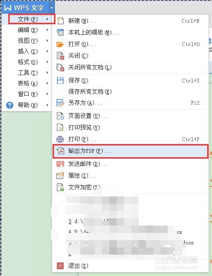 word转为PDF，PDF转为word