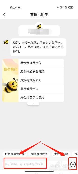 来疯直播APP提交建议反馈怎么操作