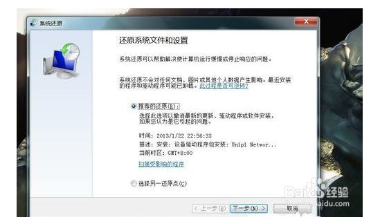 电脑怎么才能还原系统