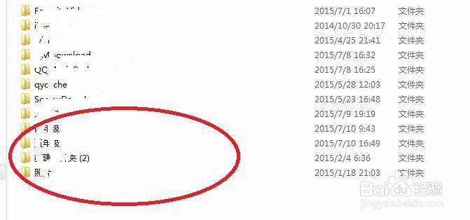 电脑隐藏文件夹的方法介绍（以win7系统为例）