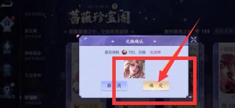 王者荣耀艾琳女武神皮肤如何获取