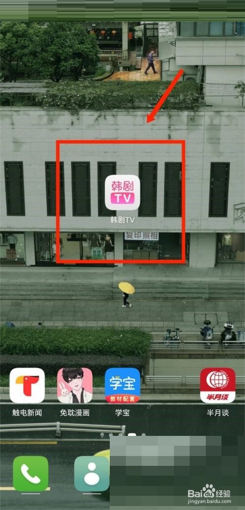 韩剧tv怎么查看收藏记录