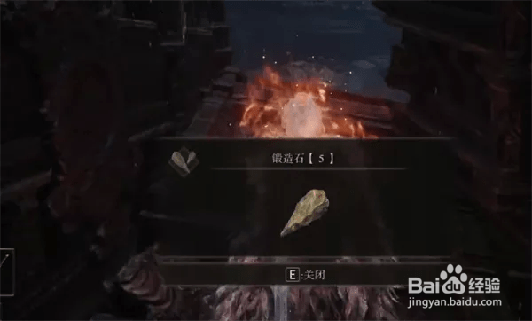 锻造石5怎么购买