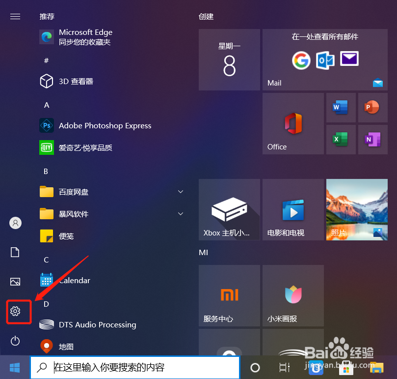 Windows10如何调整屏幕亮度及夜间模式
