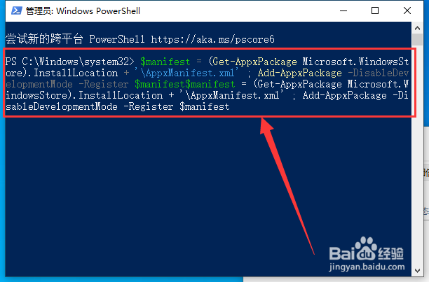 Win10打开设置提示ms-settings:display怎么办