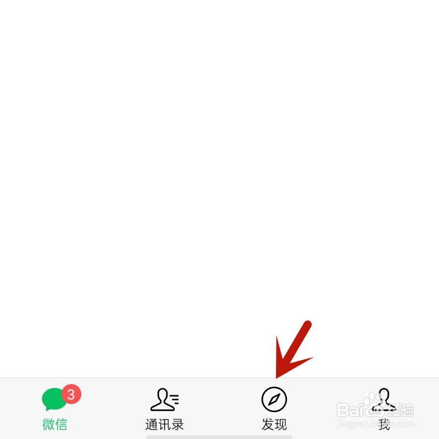 微信看一看如何设置隐私