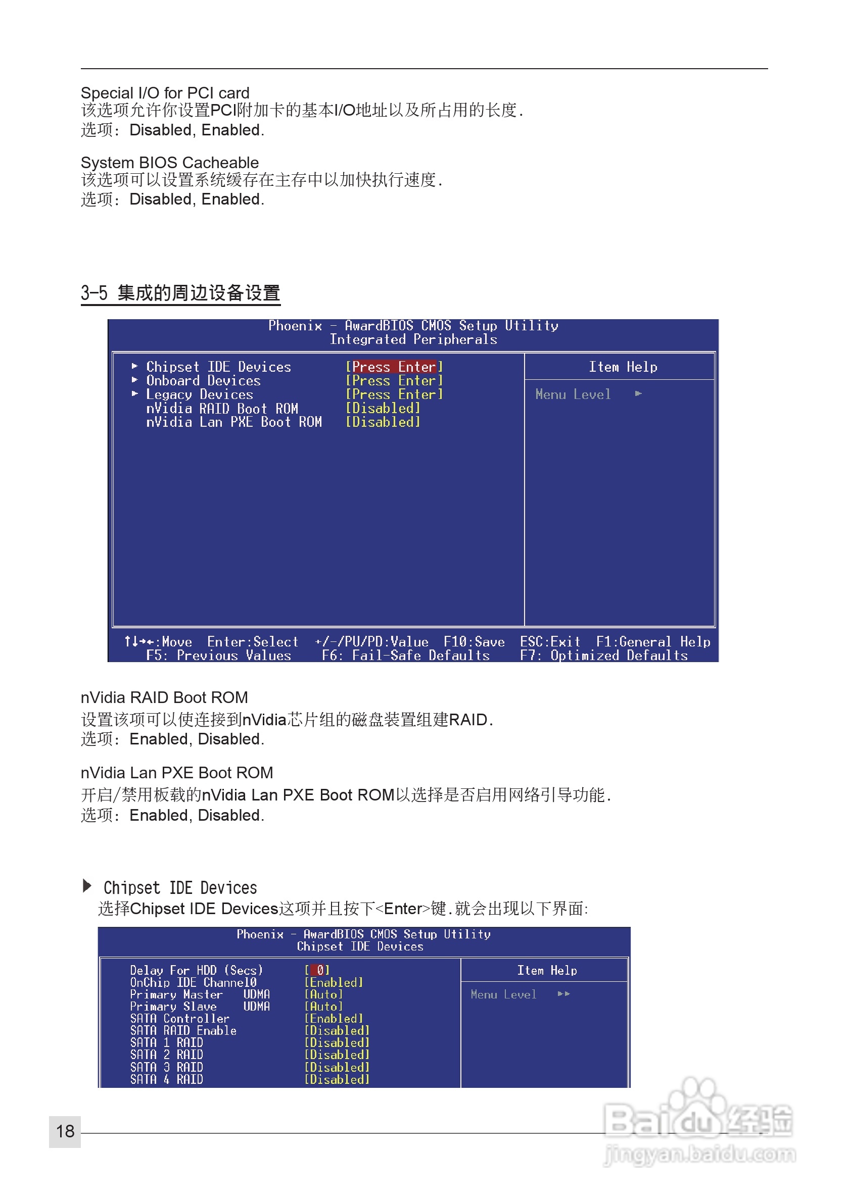 磐正nForce570型主板说明书:[3]