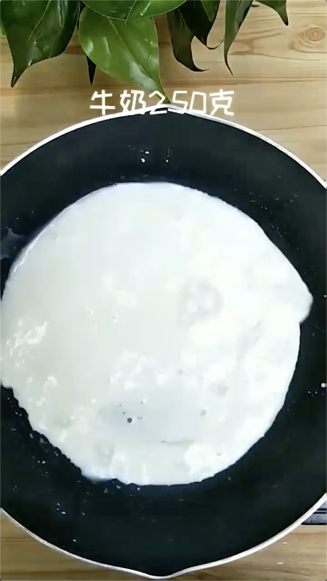 香炸牛奶怎么做