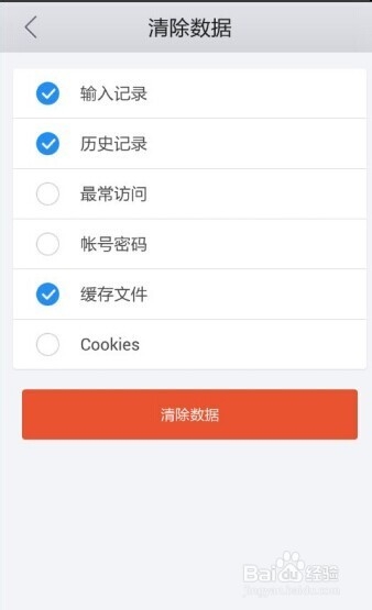 手机浏览器如何清理缓存.
