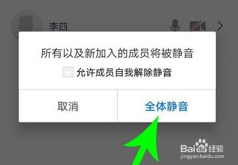 腾讯会议静音怎么举手发言教程