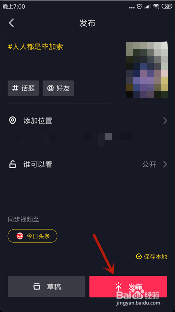 抖音脸部画出漫画特效在哪,抖音人人都是毕加索