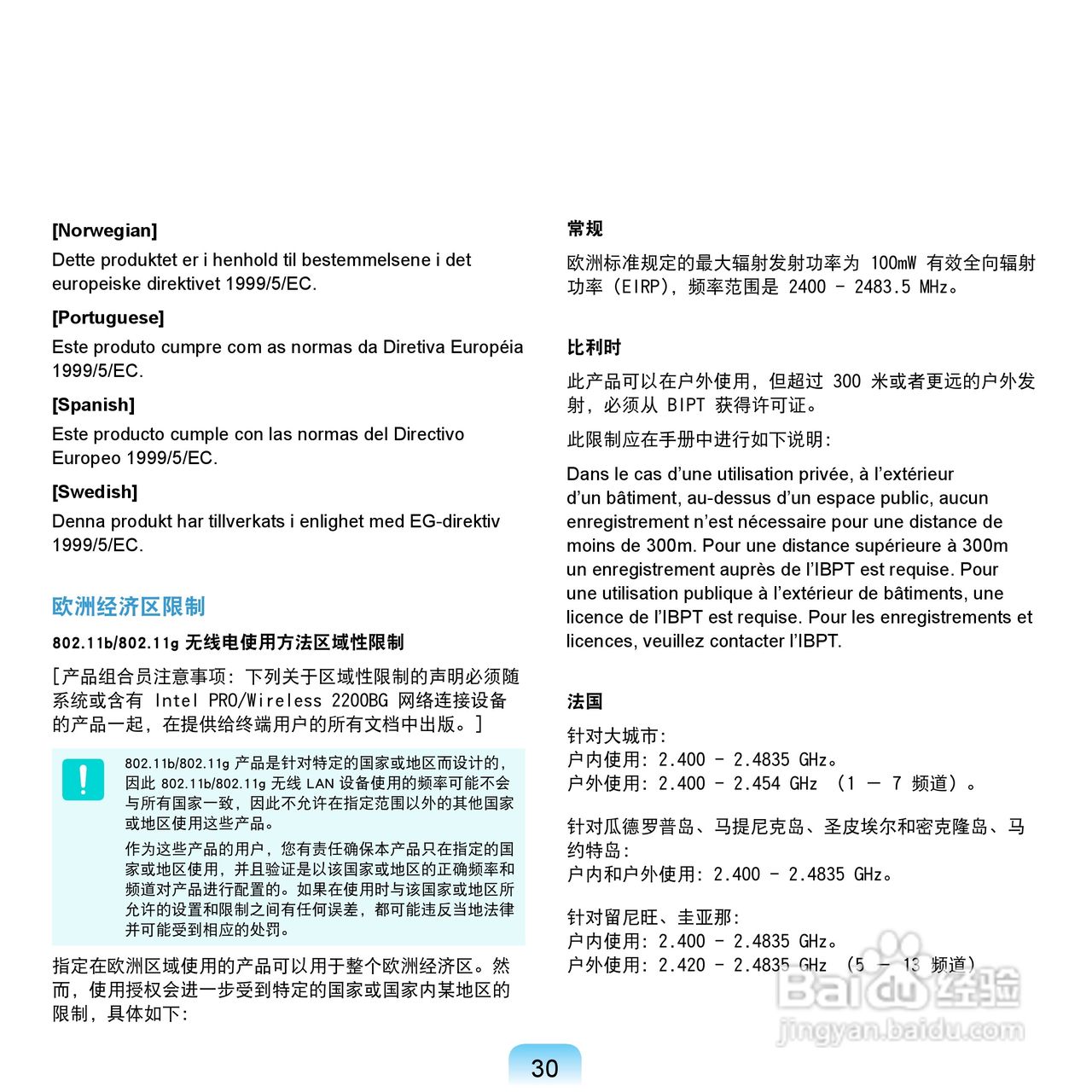 三星Q68C笔记本电脑使用说明书:[4]