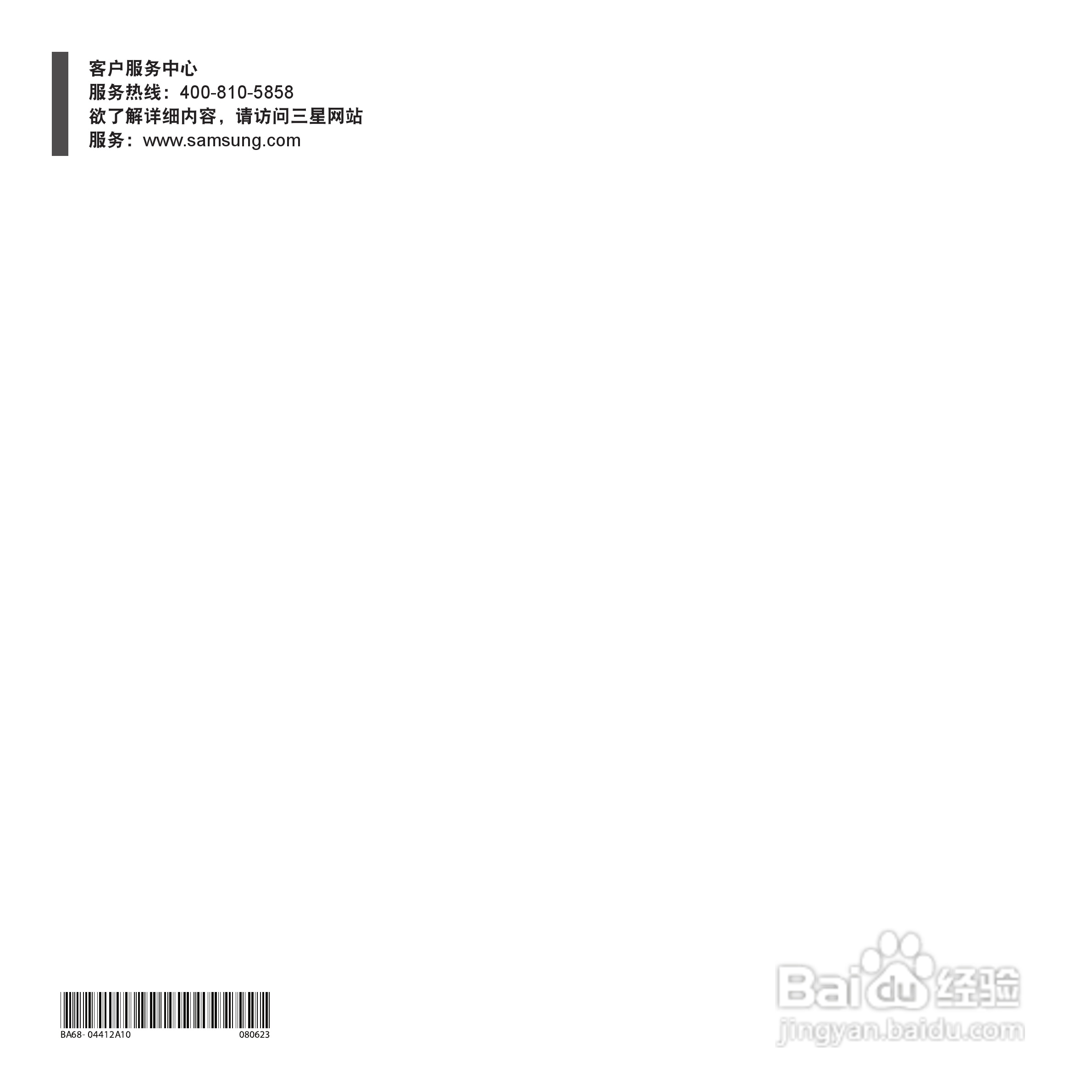 三星Q68C笔记本电脑使用说明书:[9]