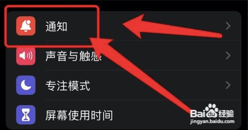 苹果手机在哪设置解锁显示预览？