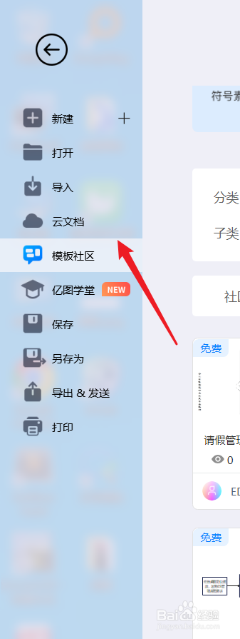 如何用亿图图示绘制一份“安全巡检流程图”