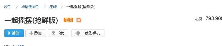 百度网盘离线下载使用教程