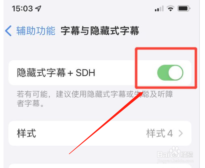 iphone手机怎么开启隐藏式字幕
