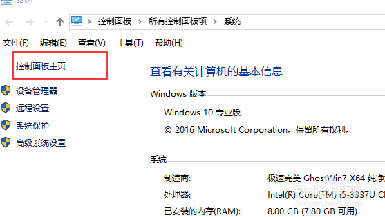 window 操作快捷键部分说明