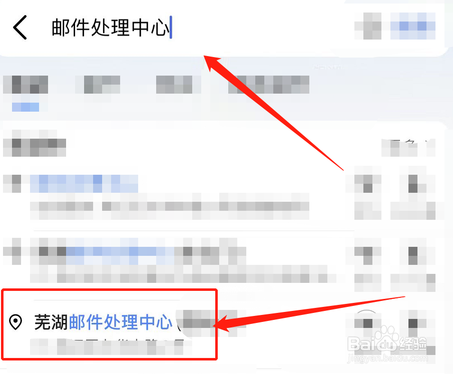 芜湖邮件处理中心电话