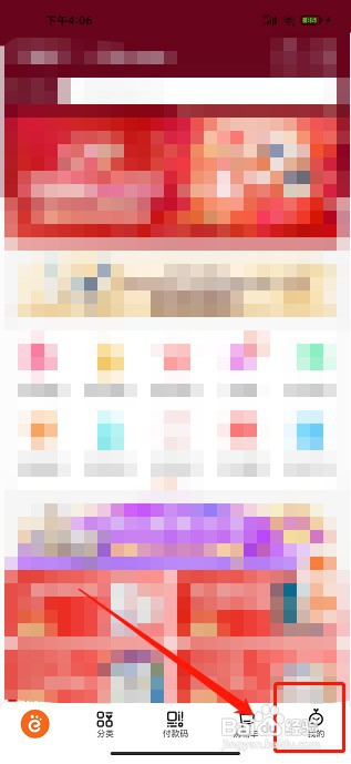 爱婴室app如何关闭个性化推送消息