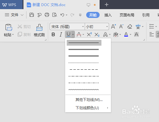 WPS下划线怎么打,WPS空白处怎么加下划线