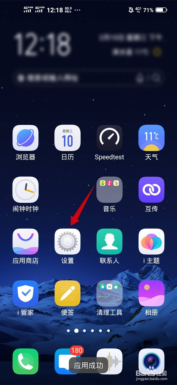 vivos6是什么处理器