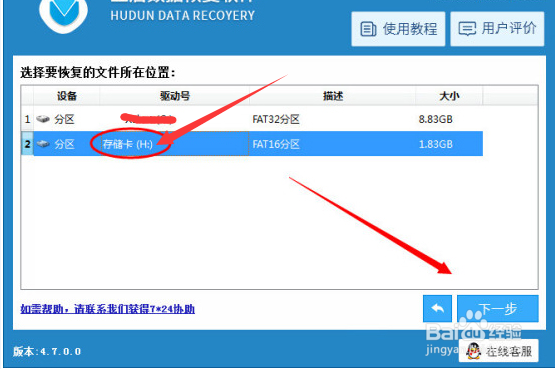 OPPO R9照片不小心删除怎么恢复