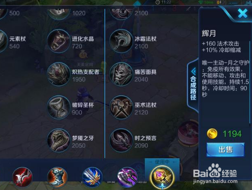 王者荣耀怎么快速换装