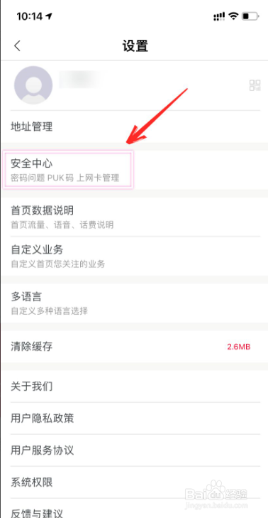 上网卡号码忘了如何查询