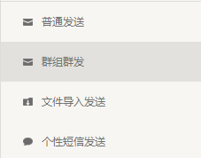短信宝怎么使用？