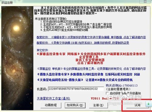 怎么进行屏幕录像？