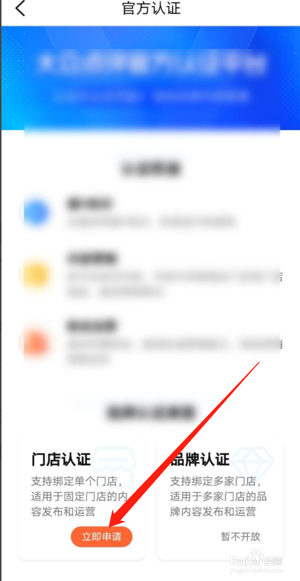 大众点评如何申请门店认证