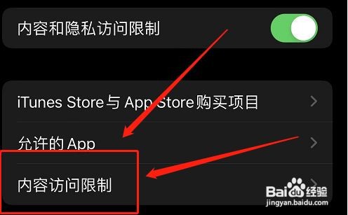 ios15隐藏app图标