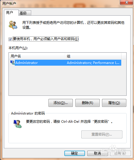怎么设置电脑不用输入密码自动登录