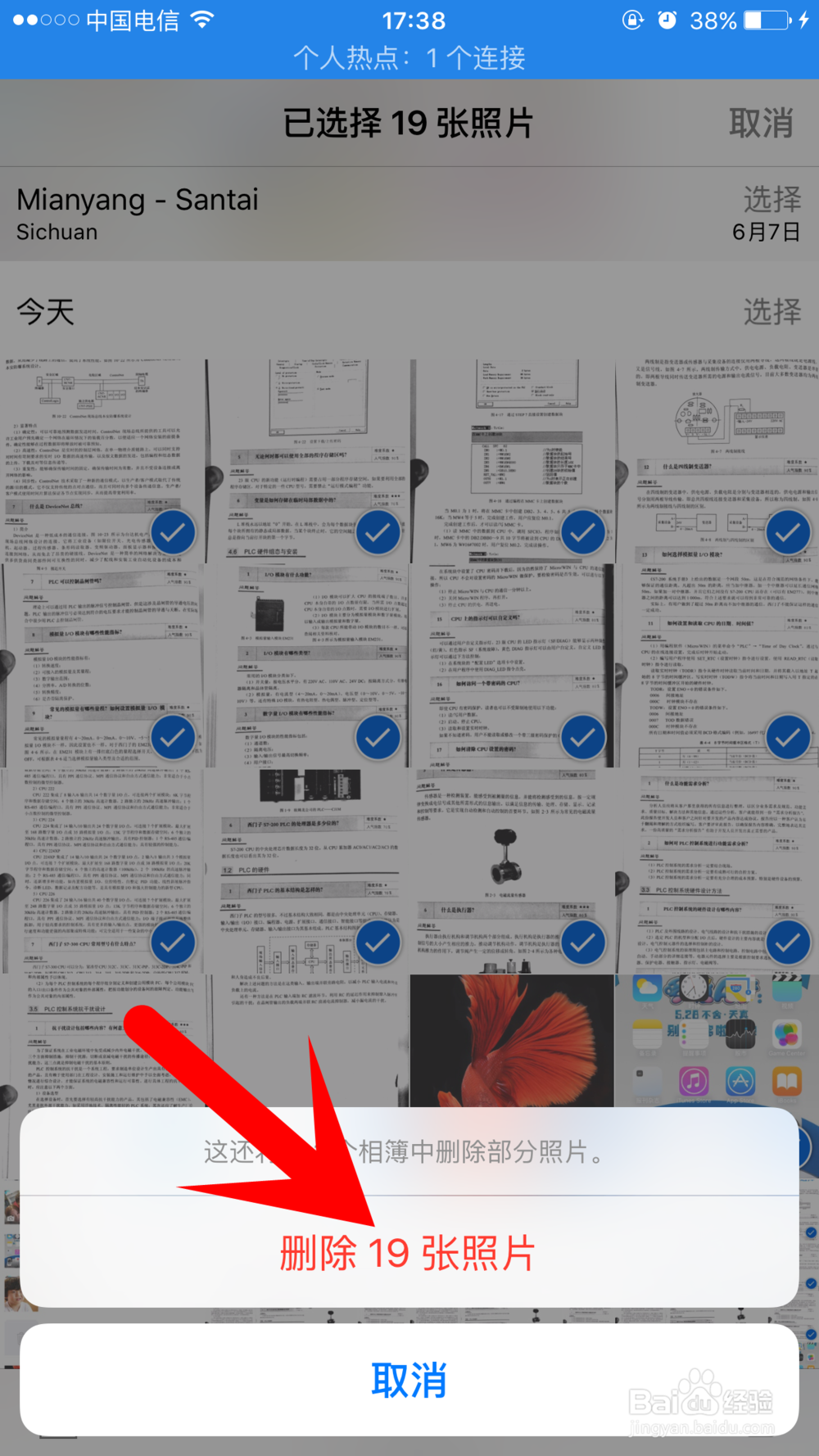 iphone批量删除照片