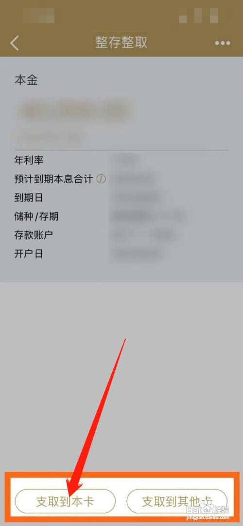 存定期的钱可以在手机上转账吗？