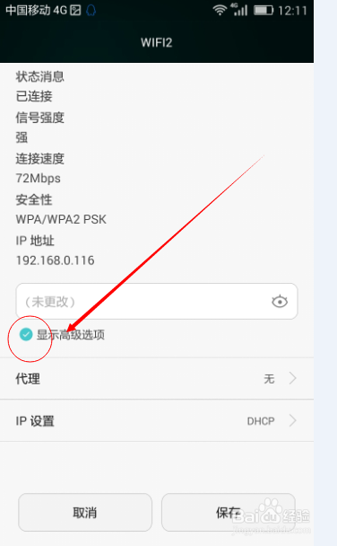 怎么让华为手机wifi上网速度更快