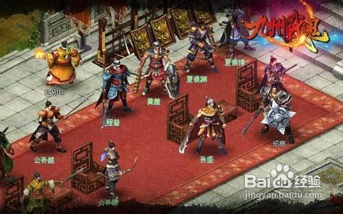 《九州战魂》三国将领同仇敌忾