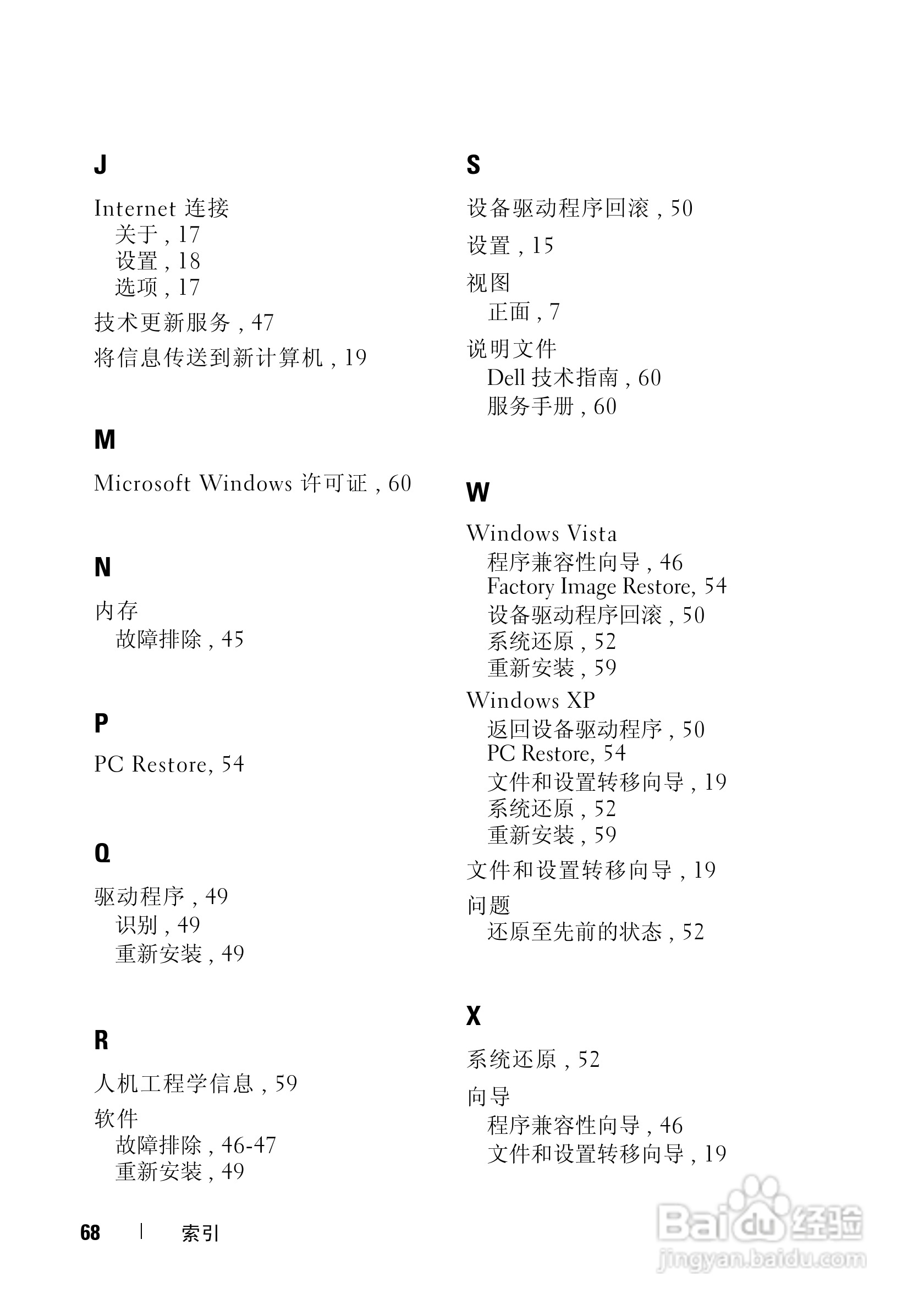 戴尔Vostro 1310笔记本电脑使用说明书:[7]