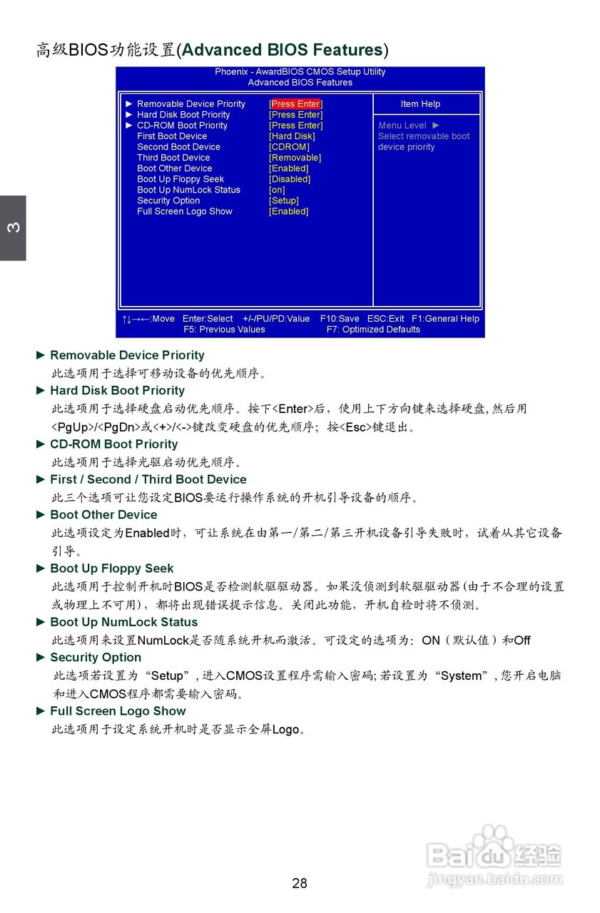 富士康M78MX型主板说明书:[4]