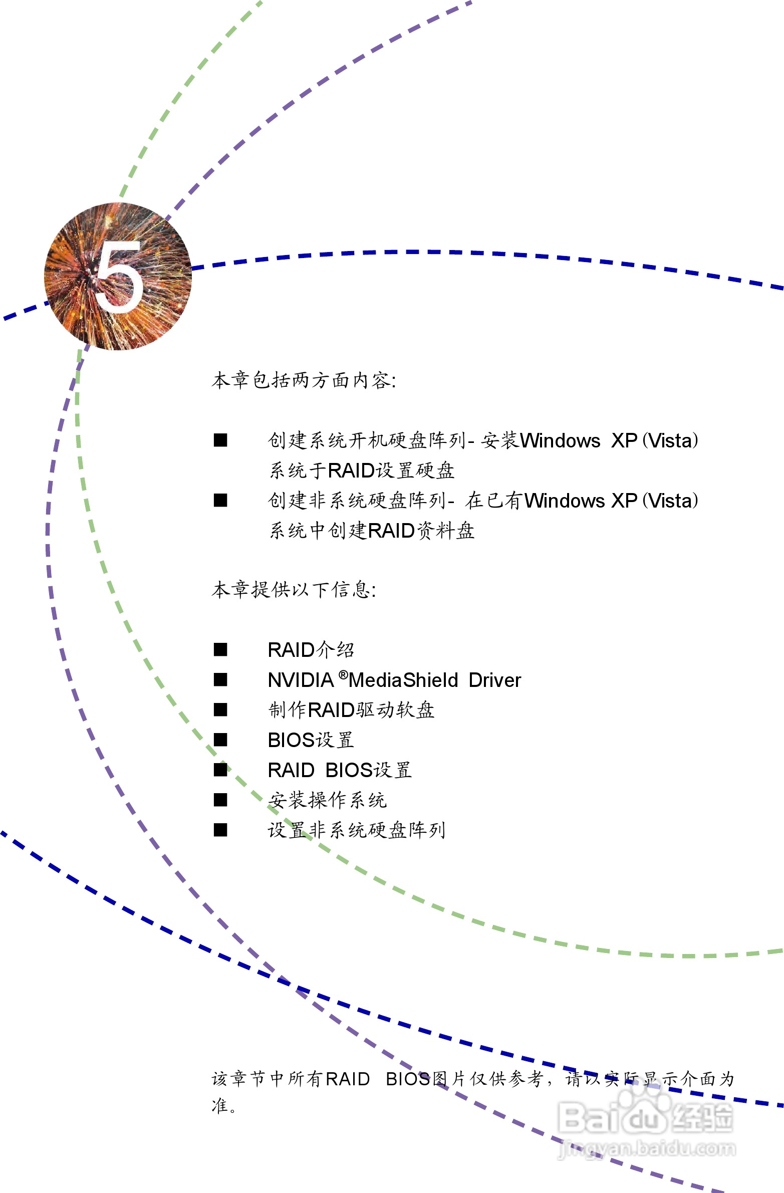 富士康M78MX型主板说明书:[8]