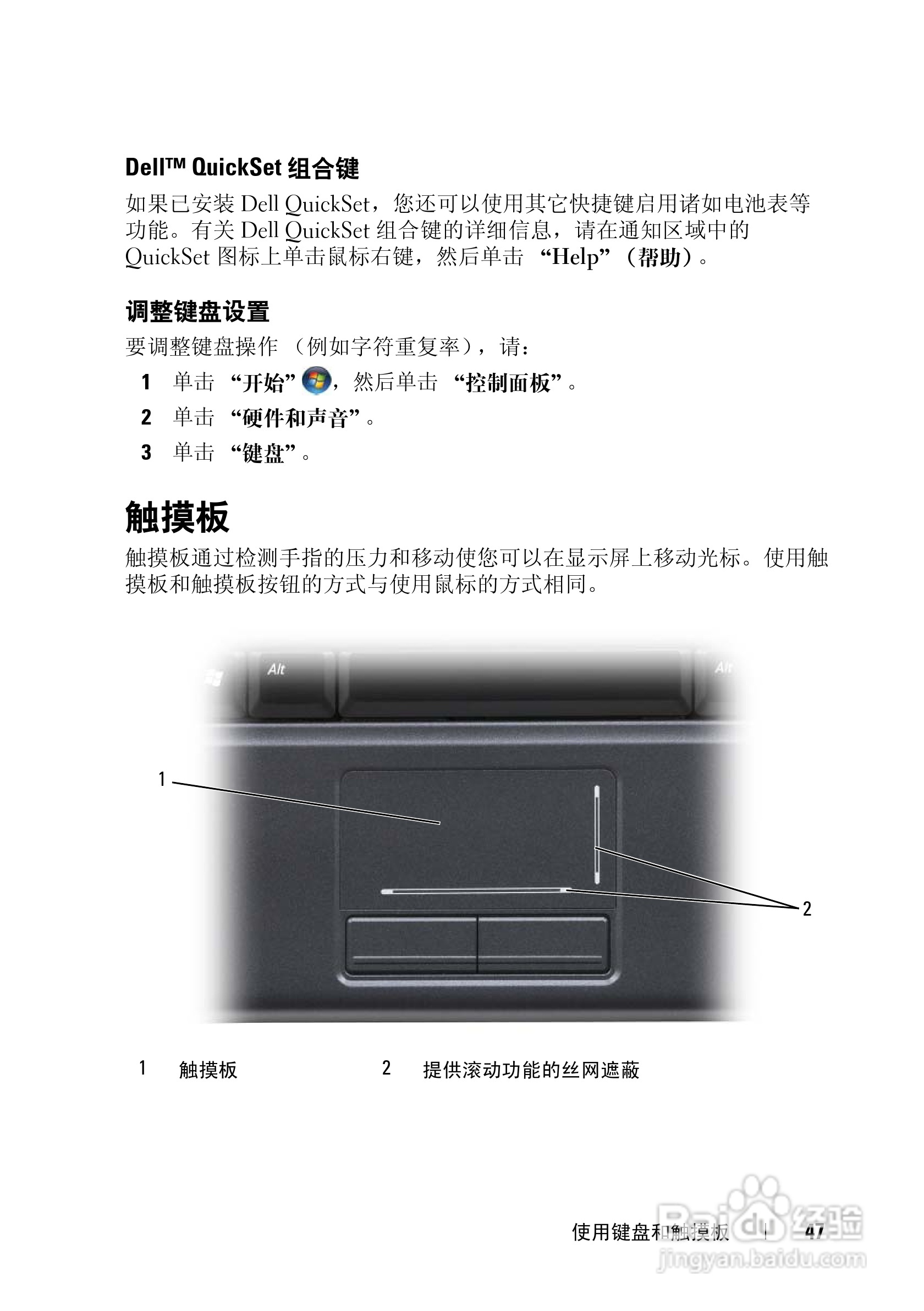 戴尔Vostro 1400笔记本电脑使用说明书:[5]