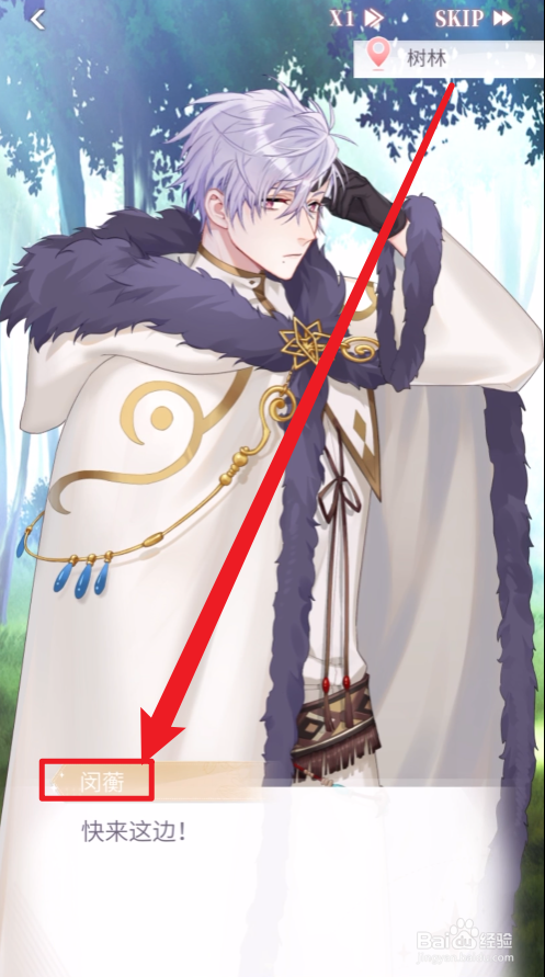 筑梦公馆天空救援探索模式攻略