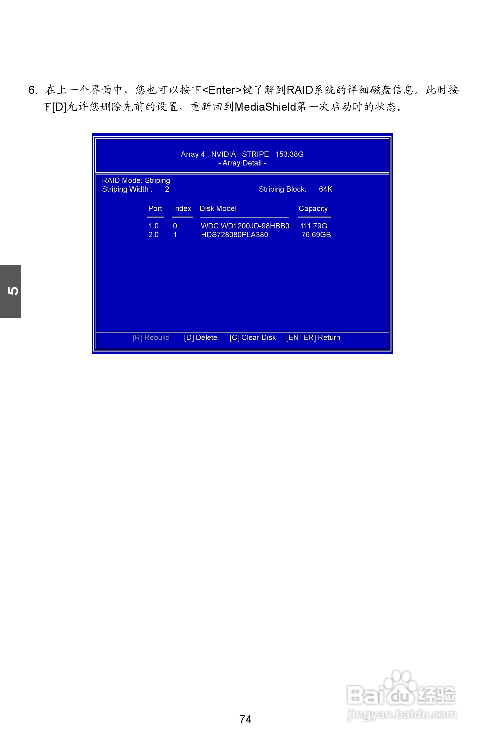 富士康M61PMP-K型主板说明书:[9]