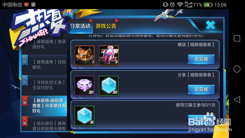 王者荣耀铭文碎片有什么用,铭文碎片获取攻略