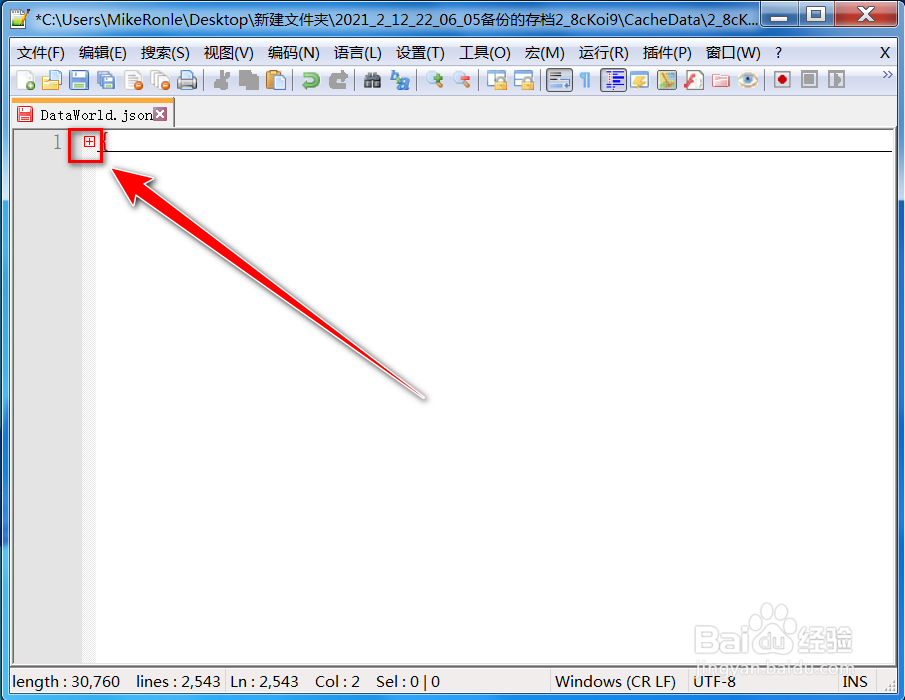 notepad++如何让json文件排列整齐并折叠起来