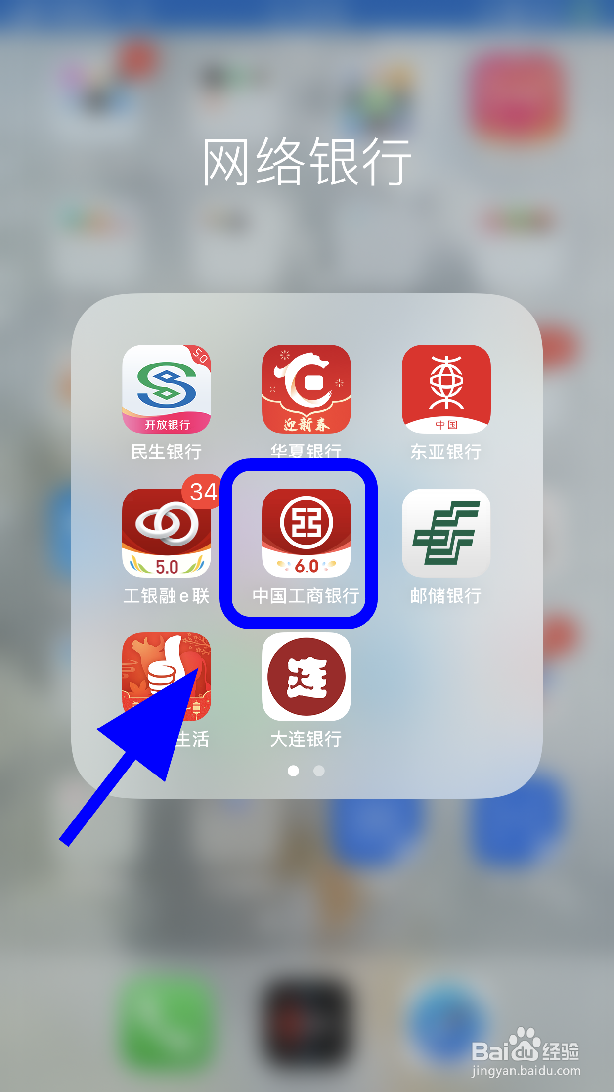 怎么更改工商银行手机银行登录密码