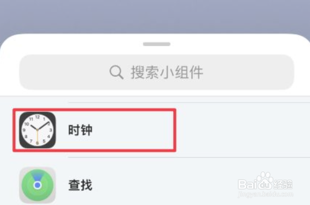 iPhone13如何设置圆盘时钟