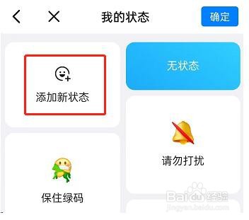 钉钉把文档设置为工作状态方法一览